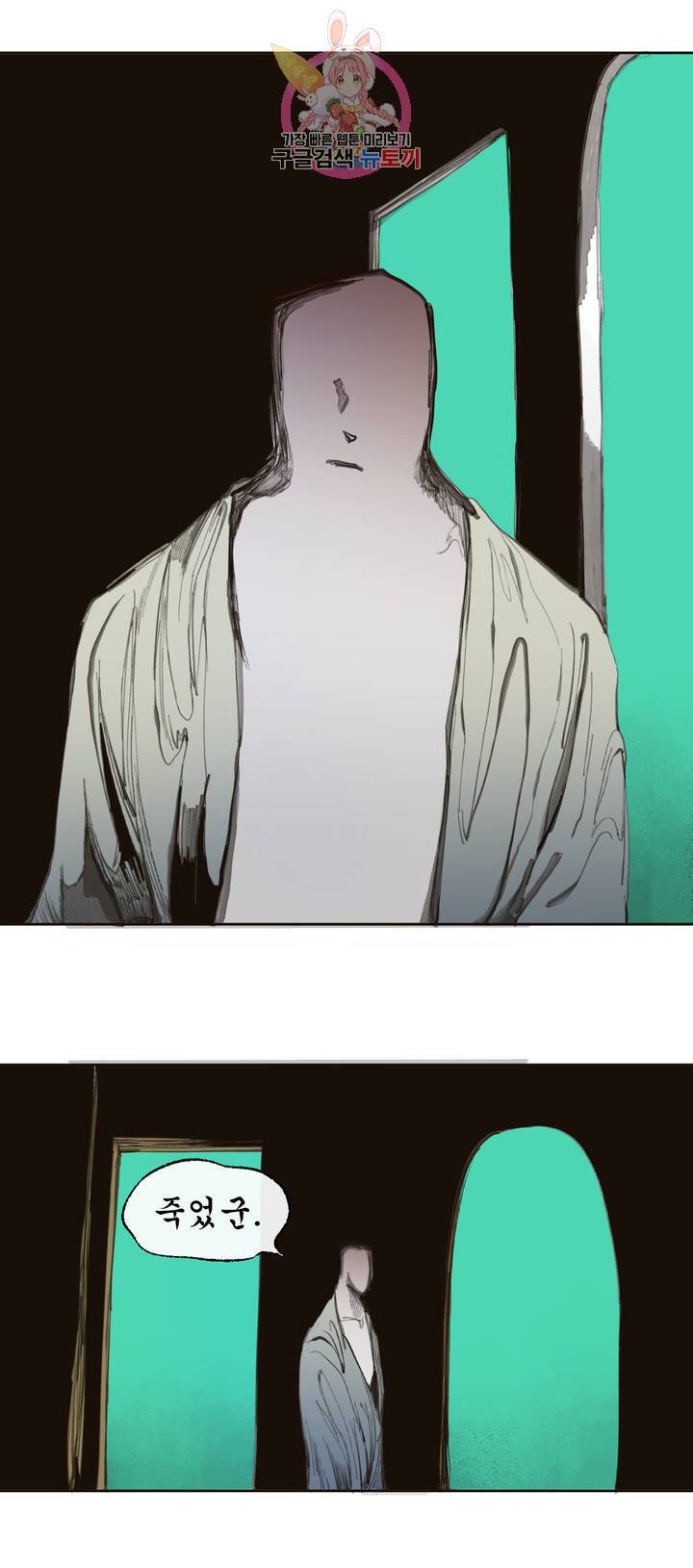 커튼콜 아래그랑 286화 소집 16