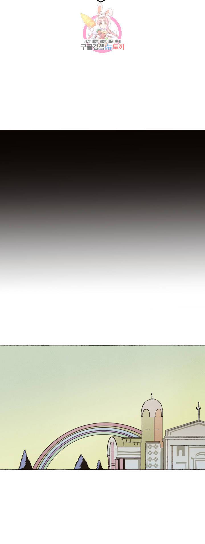 커튼콜 아래그랑 286화 소집 23