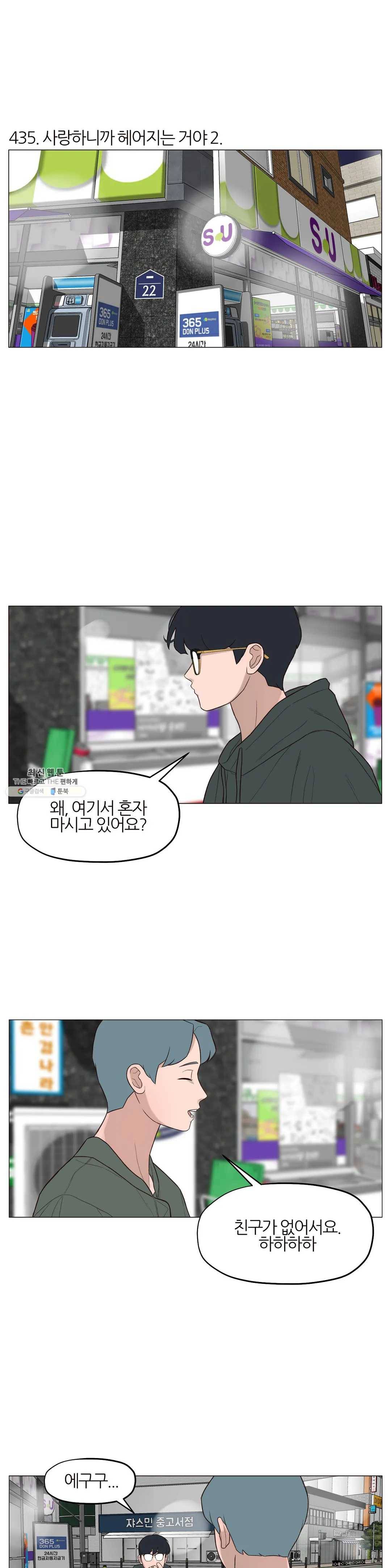 바른쀼생활 147화 2