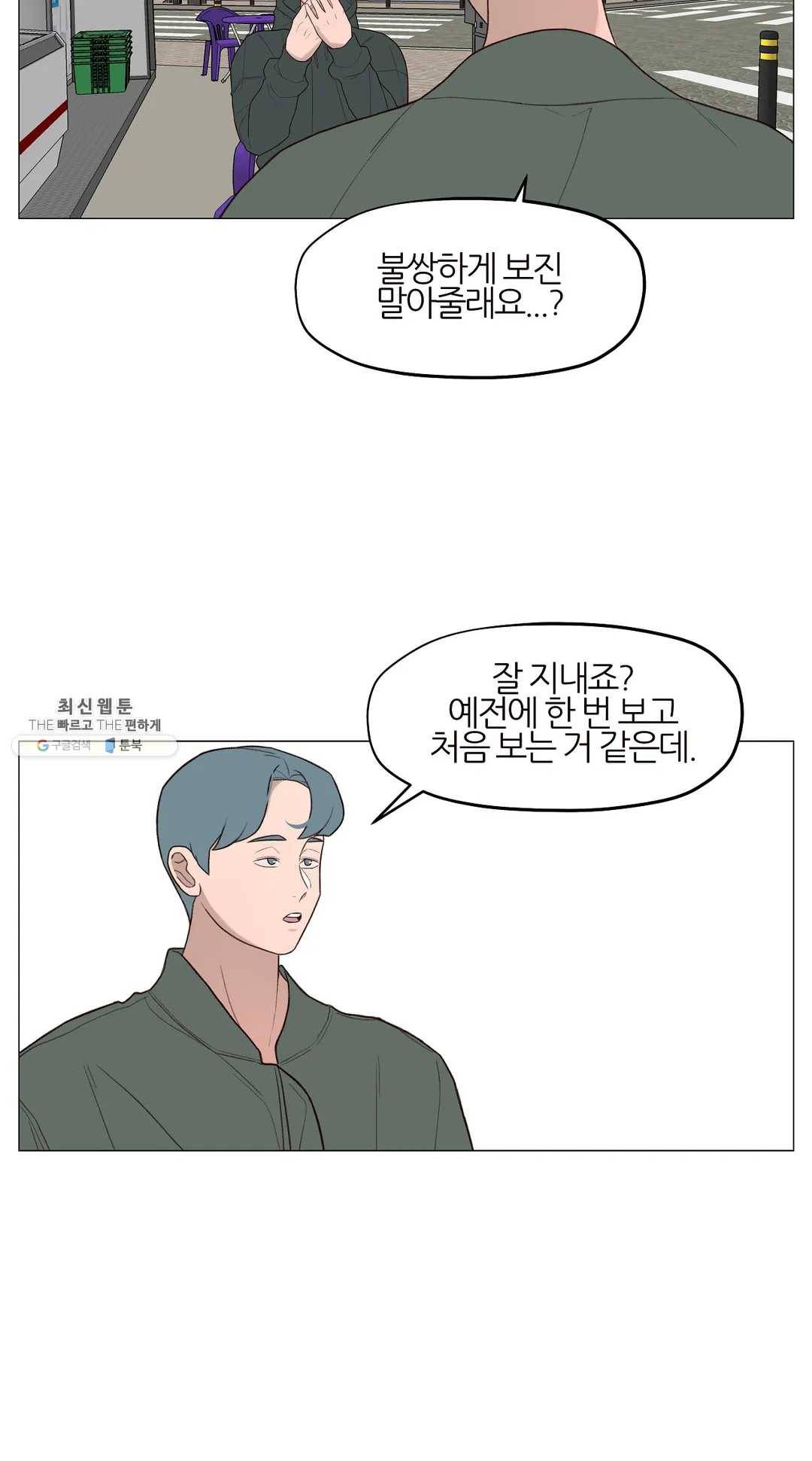 바른쀼생활 147화 3