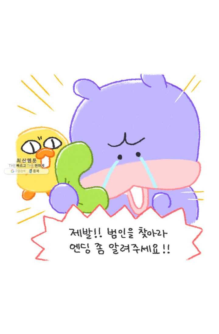 니니툰즈 2-3 인생이 하루밖에 안 남았다면? 5