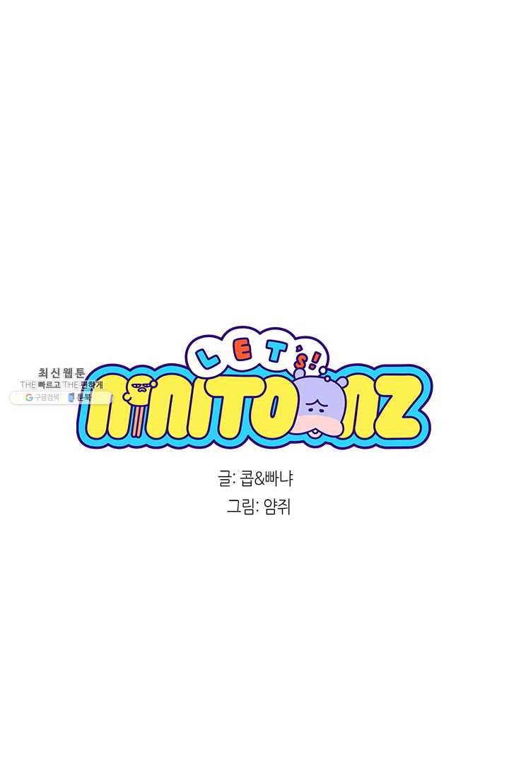 니니툰즈 2-3 인생이 하루밖에 안 남았다면? 7