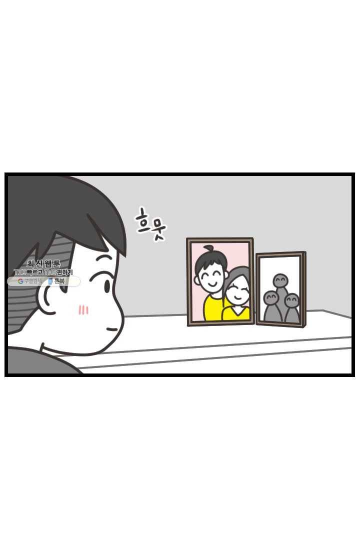 웽툰 New. 299화 7