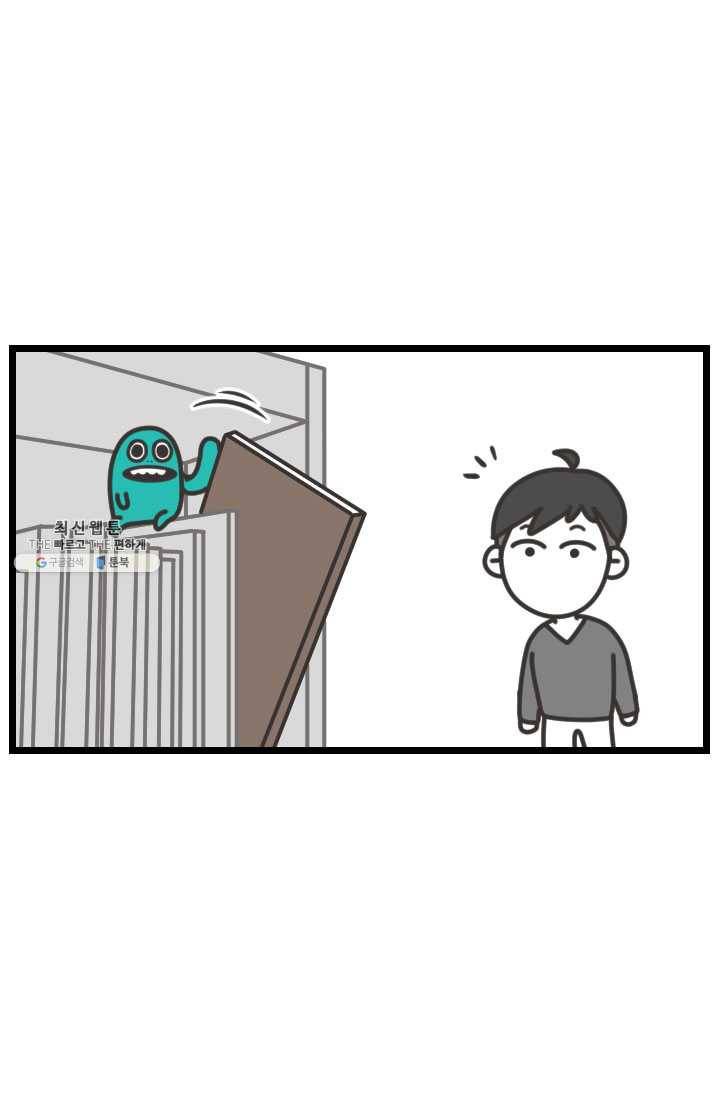 웽툰 New. 299화 8