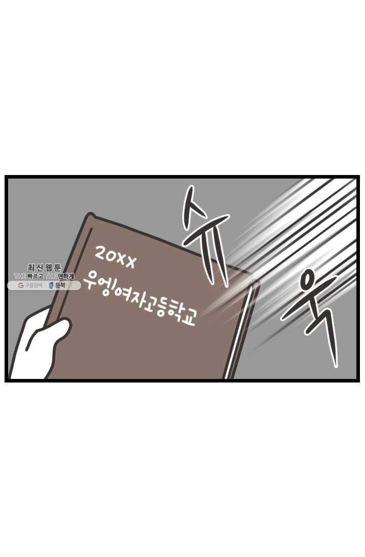 웽툰 New. 299화 9