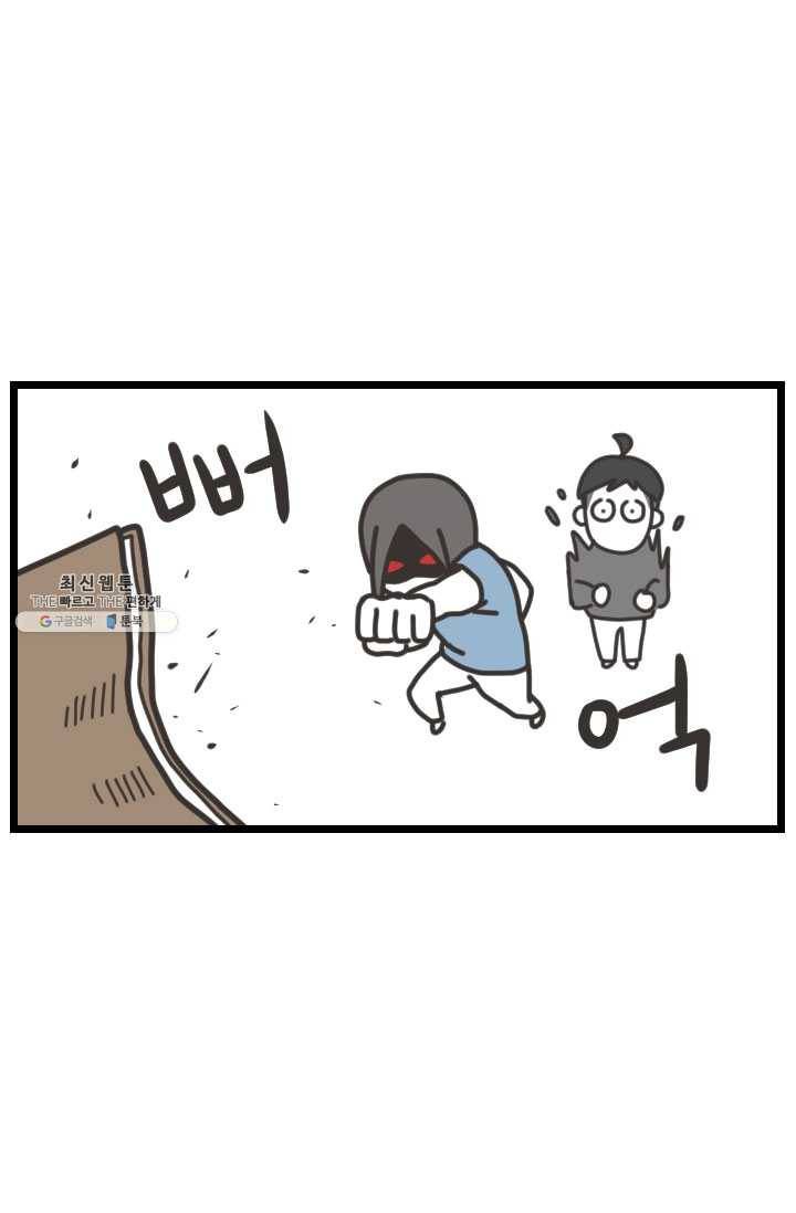 웽툰 New. 299화 10