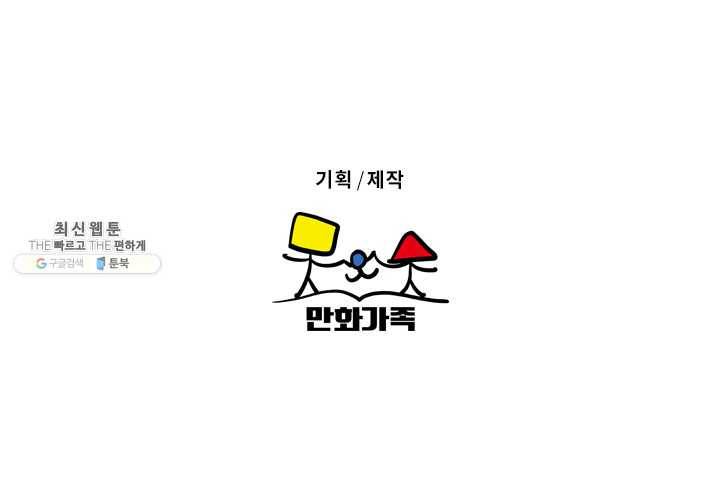 웽툰 New. 299화 11