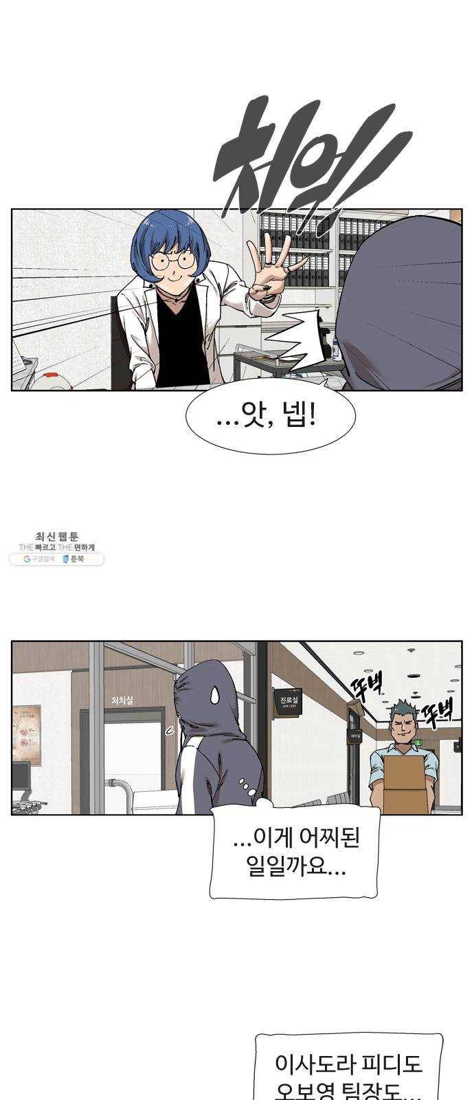 개밥 먹는 남자 21화 - 감추고 싶은 흑역사 4