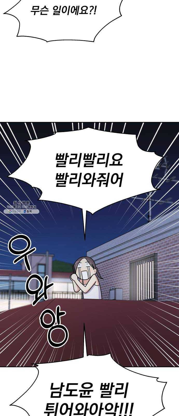 순정말고 순종 21화 3