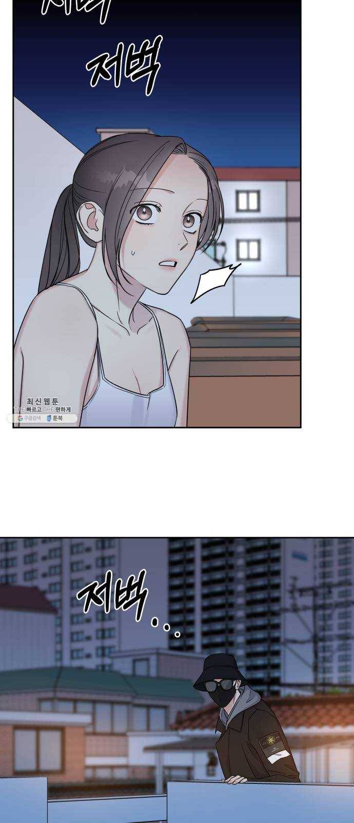 순정말고 순종 21화 5