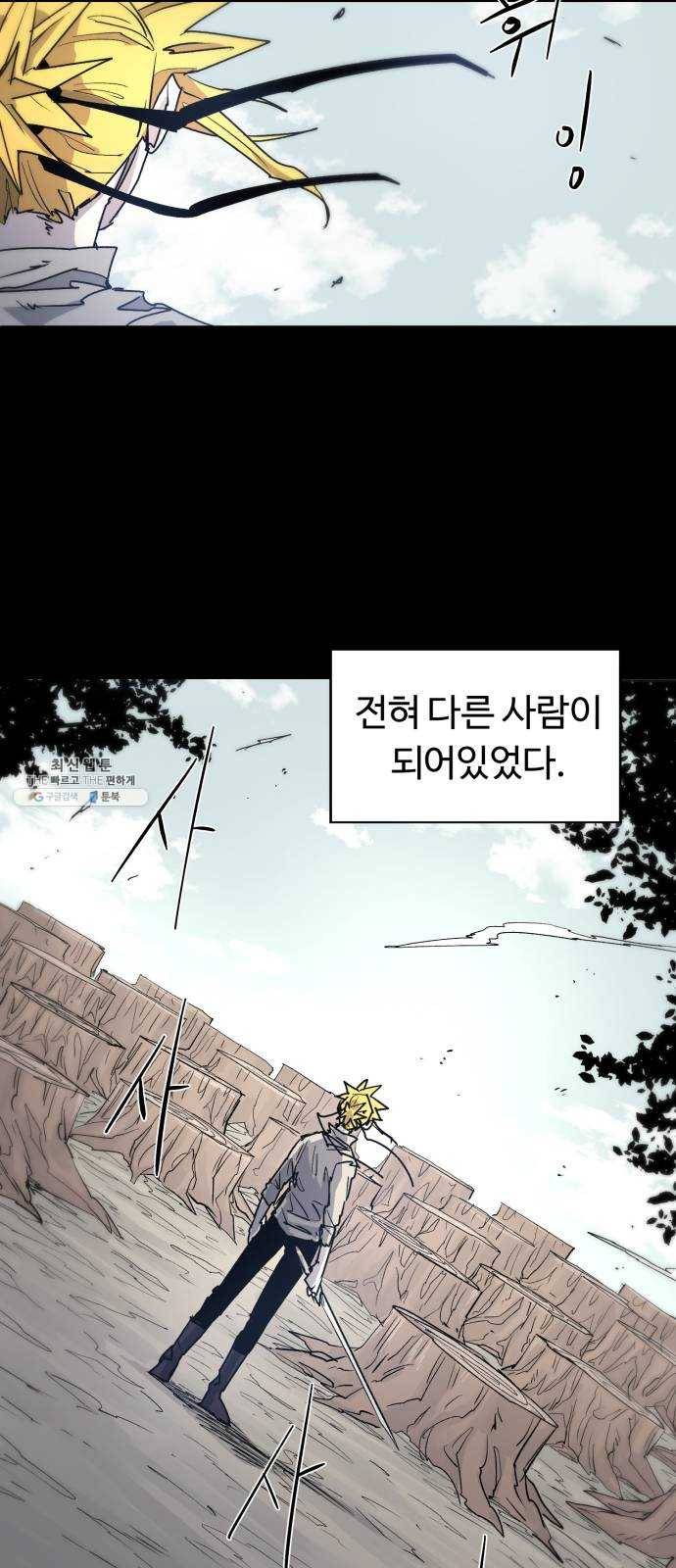 잔불의 기사 9화 9