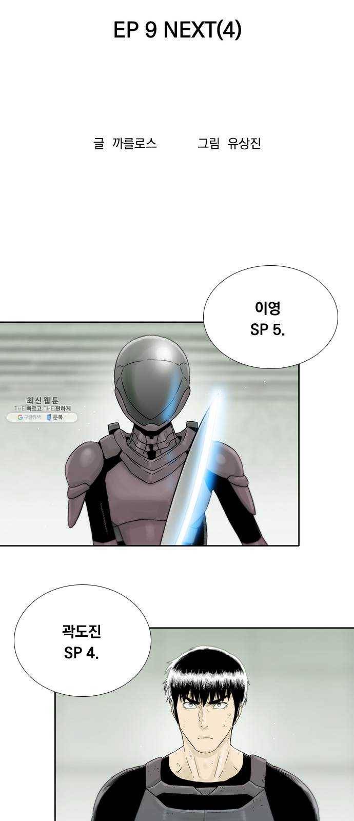 하슬라 EP 9 NEXT(4) 9