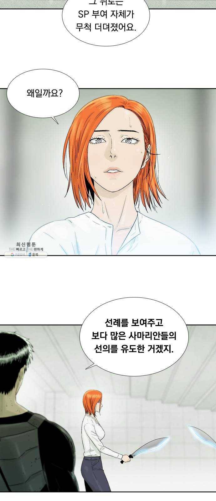 하슬라 EP 9 NEXT(4) 11