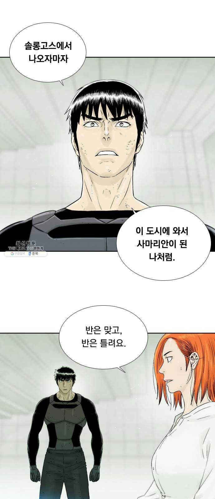 하슬라 EP 9 NEXT(4) 12