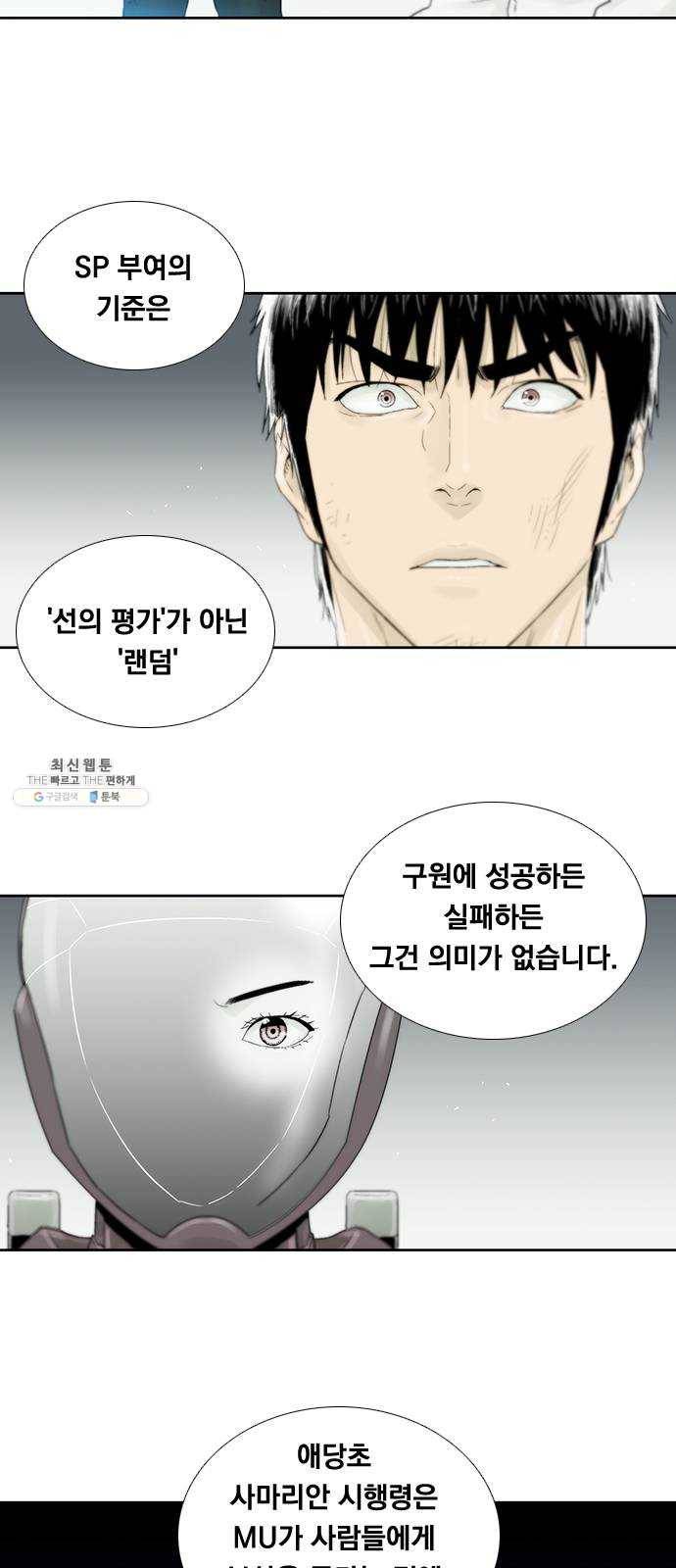 하슬라 EP 9 NEXT(4) 13