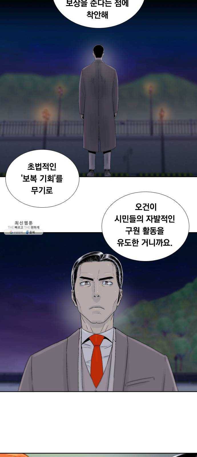 하슬라 EP 9 NEXT(4) 14