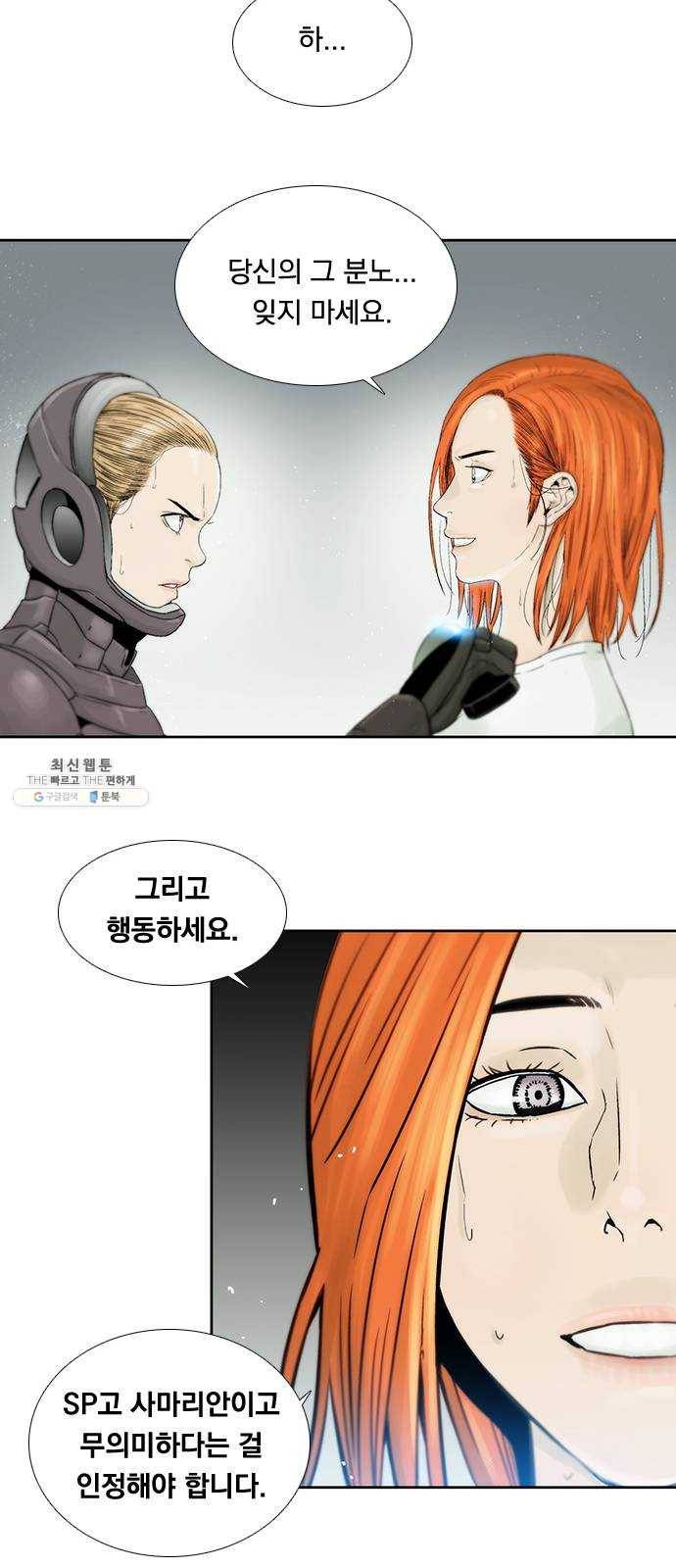 하슬라 EP 9 NEXT(4) 30