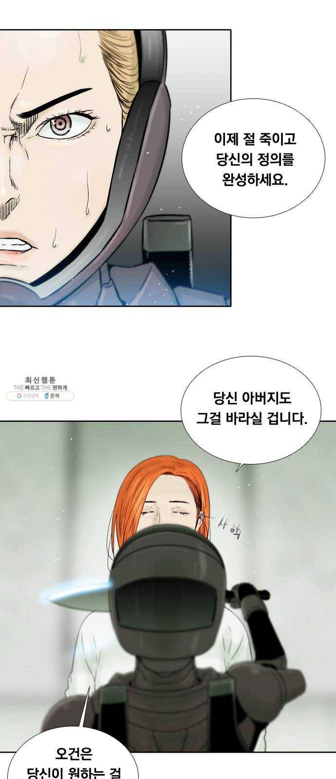 하슬라 EP 9 NEXT(4) 31