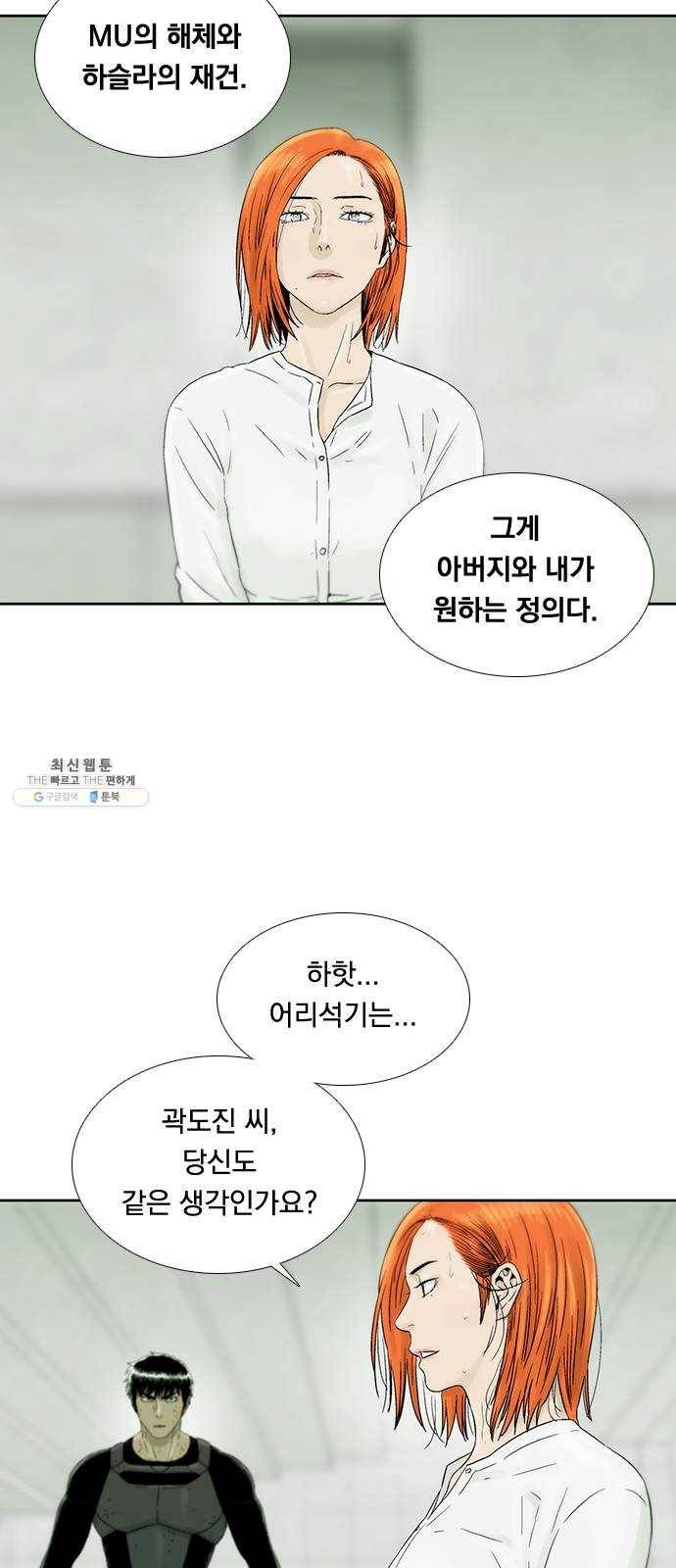하슬라 EP 9 NEXT(4) 34