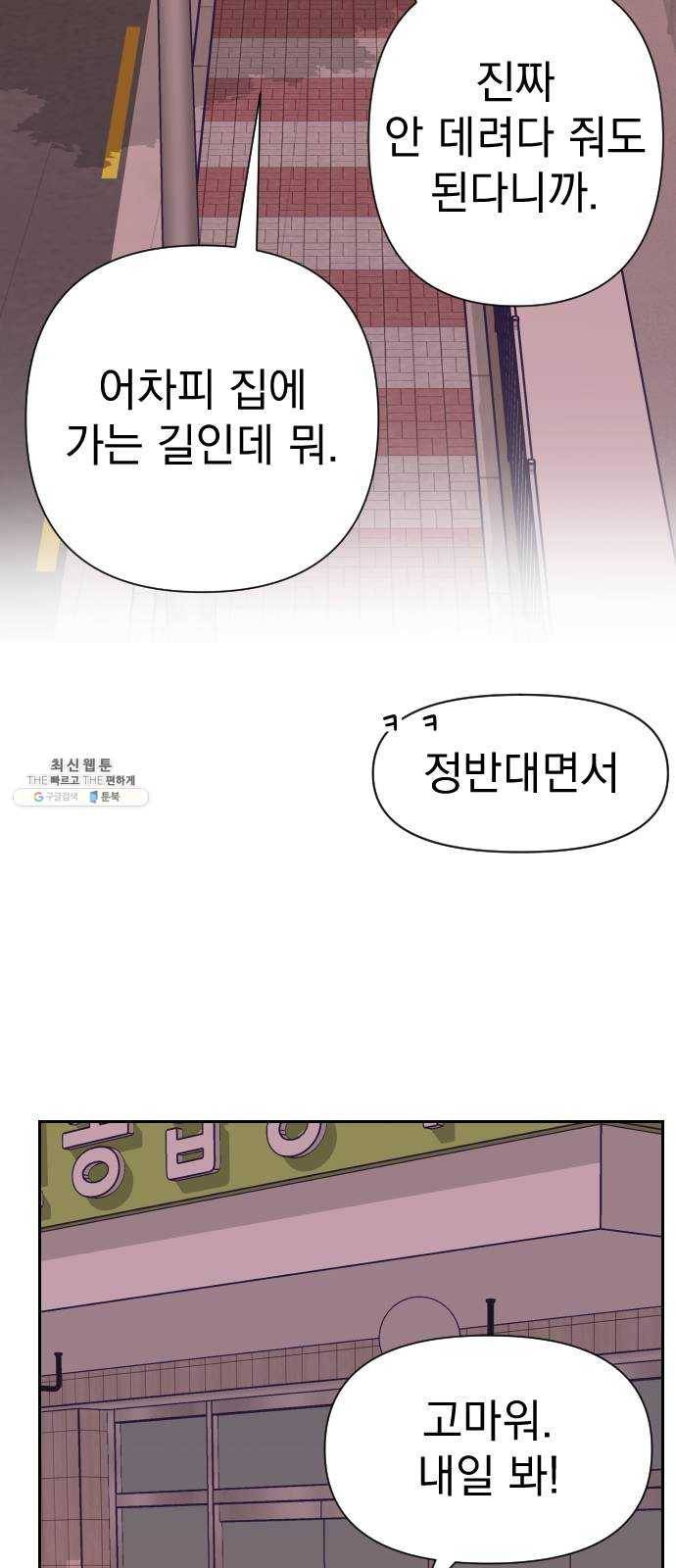 마지막 지수 14. 두 번째 지수 (10) 56