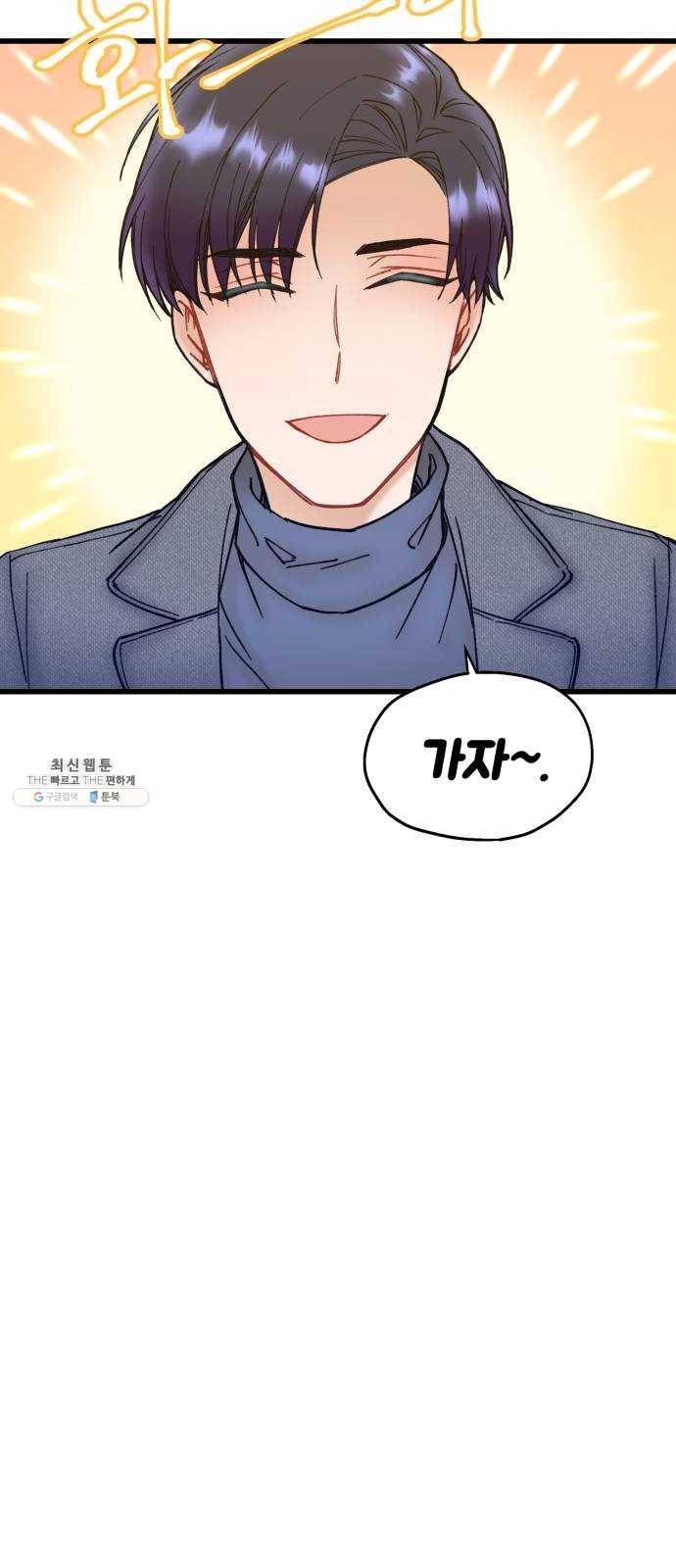선배, 그 립스틱 바르지마요 18화 8