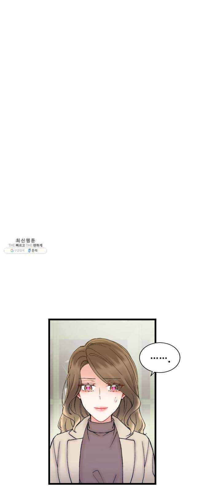 선배, 그 립스틱 바르지마요 18화 9