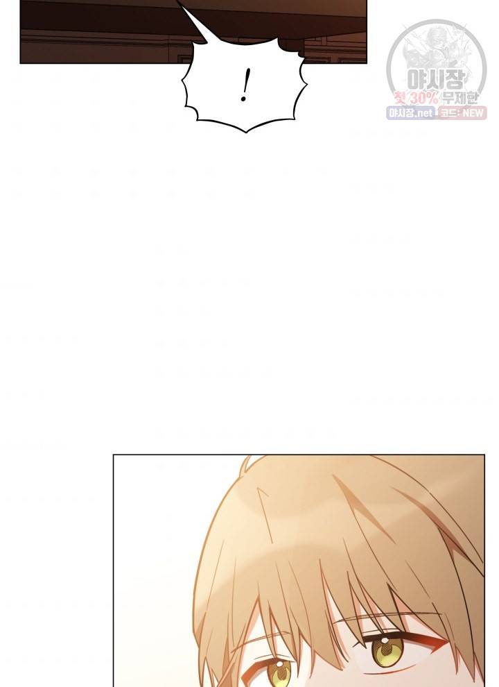 접근 불가 레이디 16화 2