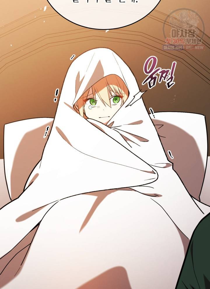 접근 불가 레이디 16화 11