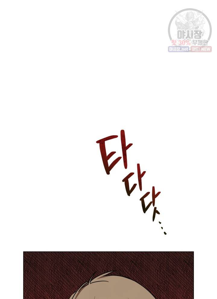 접근 불가 레이디 16화 25