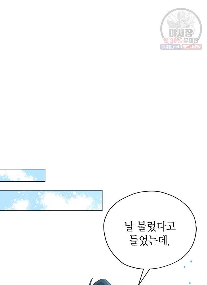 접근 불가 레이디 16화 34