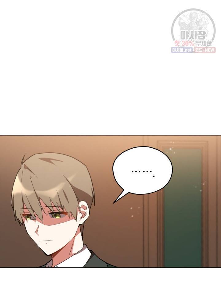 접근 불가 레이디 16화 39