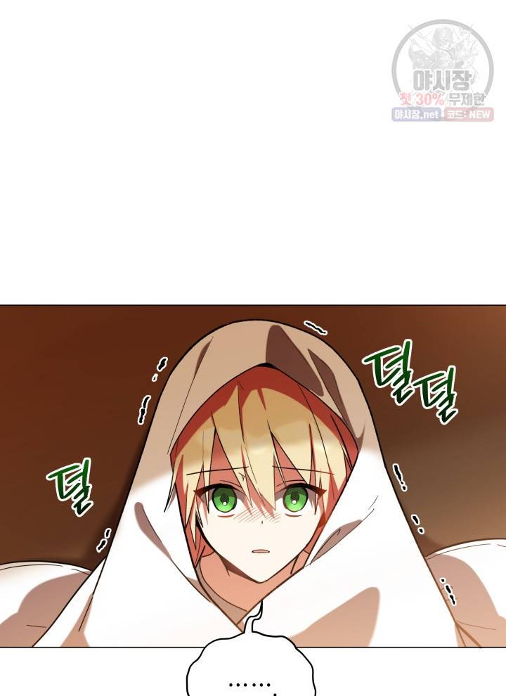 접근 불가 레이디 16화 40