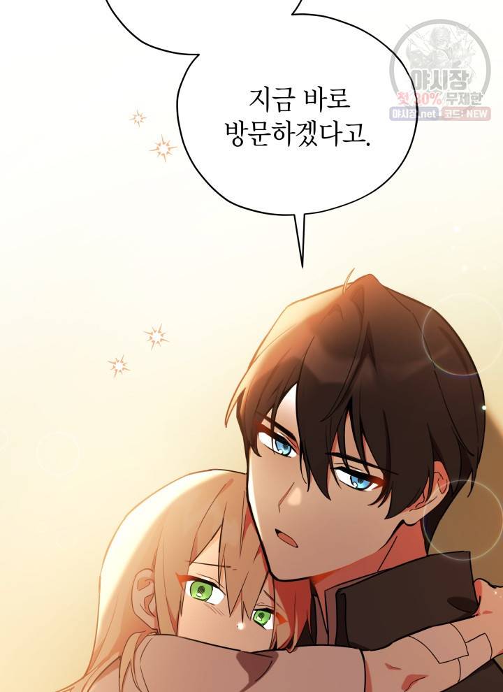 접근 불가 레이디 16화 58