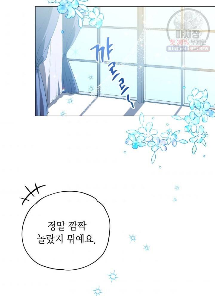 접근 불가 레이디 16화 63