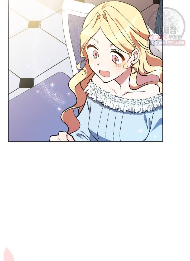 접근 불가 레이디 16화 85