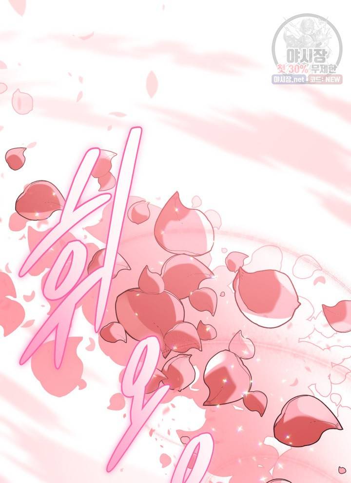 접근 불가 레이디 16화 86