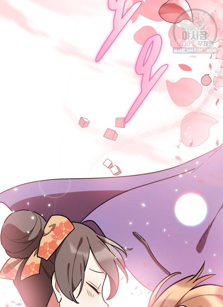 접근 불가 레이디 16화 87