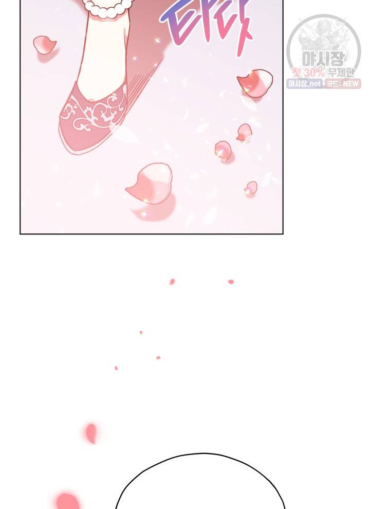 접근 불가 레이디 16화 90