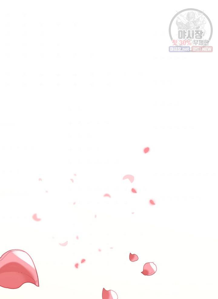 접근 불가 레이디 16화 93
