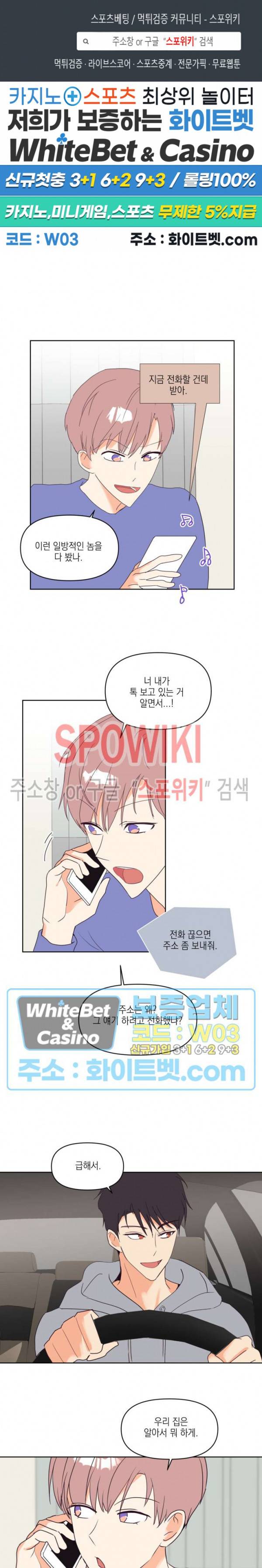 연애값을 구하시오 6화 1