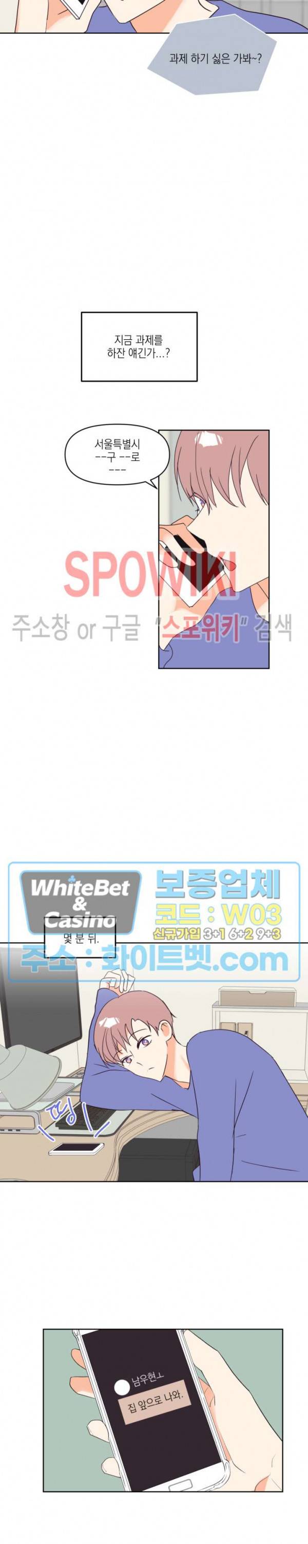 연애값을 구하시오 6화 2