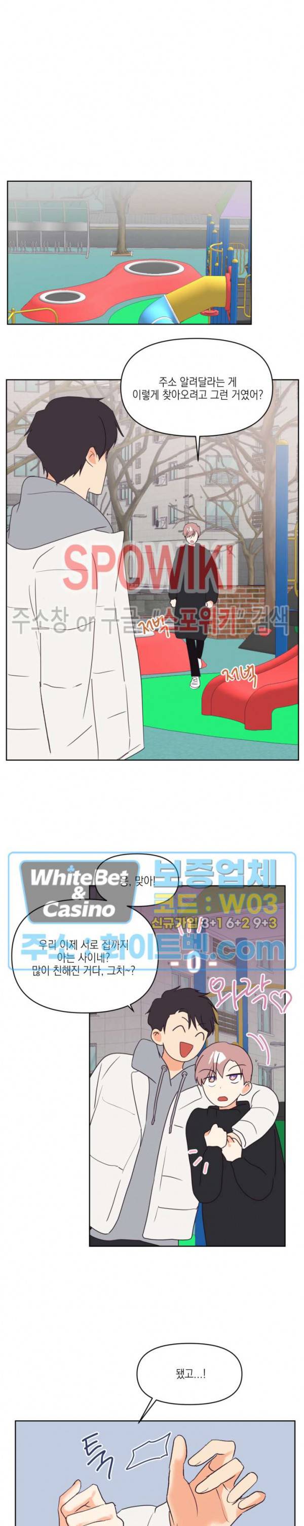연애값을 구하시오 6화 3
