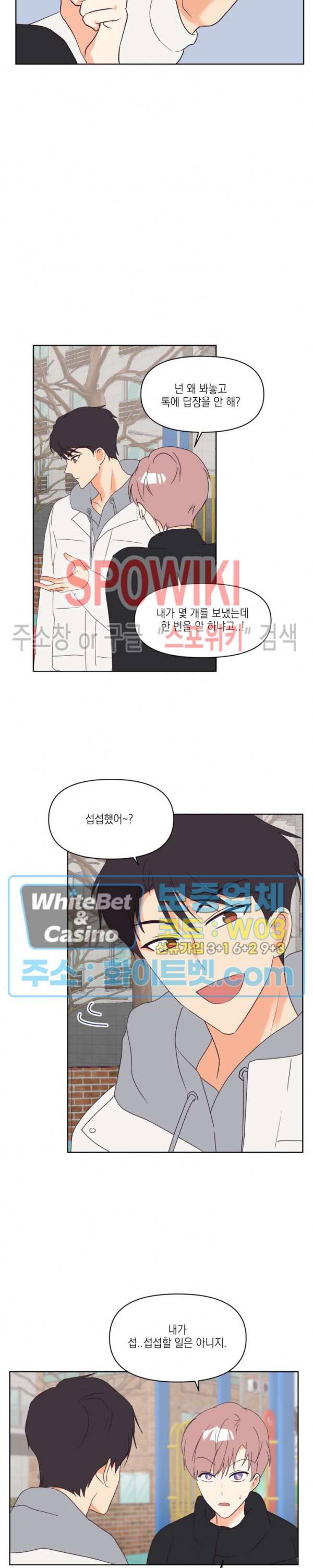 연애값을 구하시오 6화 4