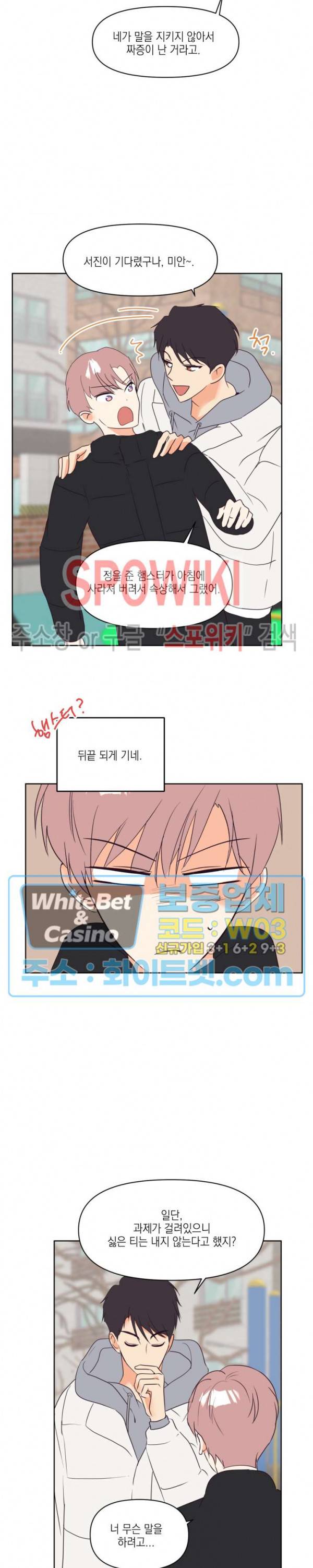 연애값을 구하시오 6화 5