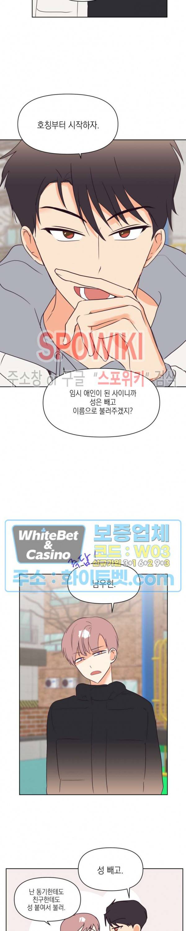 연애값을 구하시오 6화 6