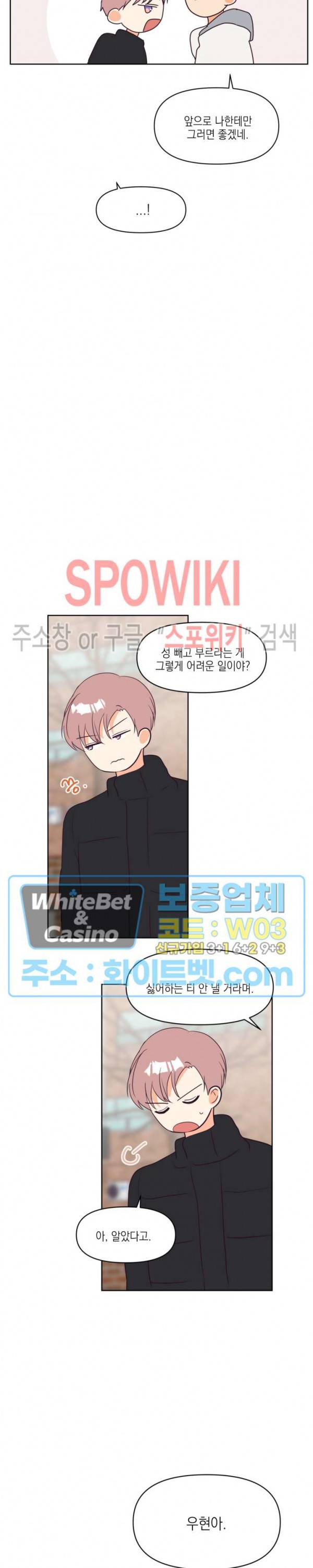 연애값을 구하시오 6화 7