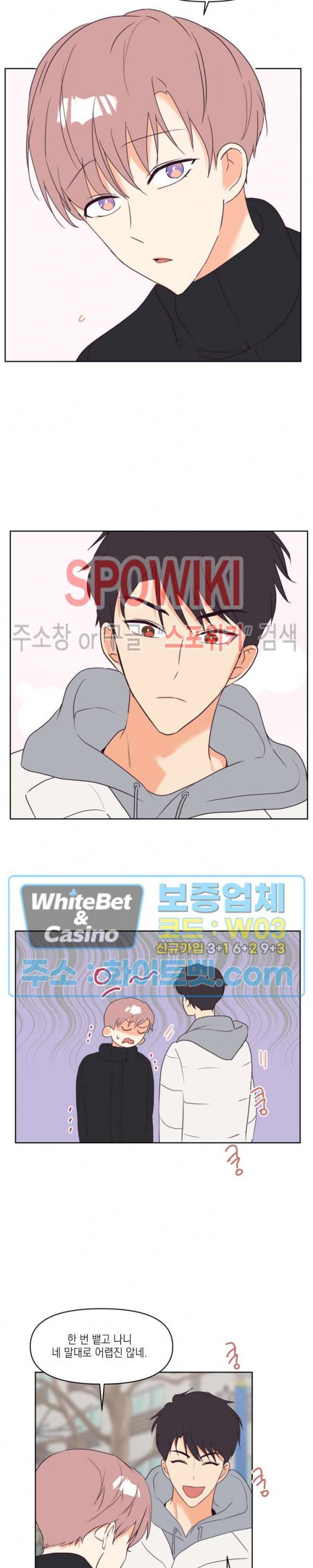 연애값을 구하시오 6화 8