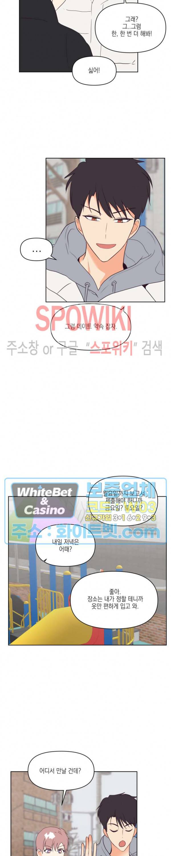 연애값을 구하시오 6화 9