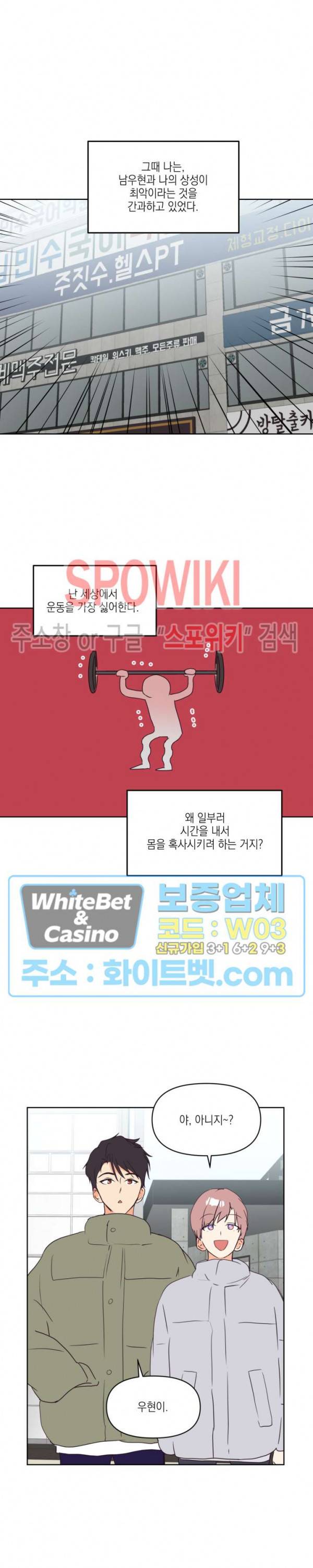 연애값을 구하시오 6화 11