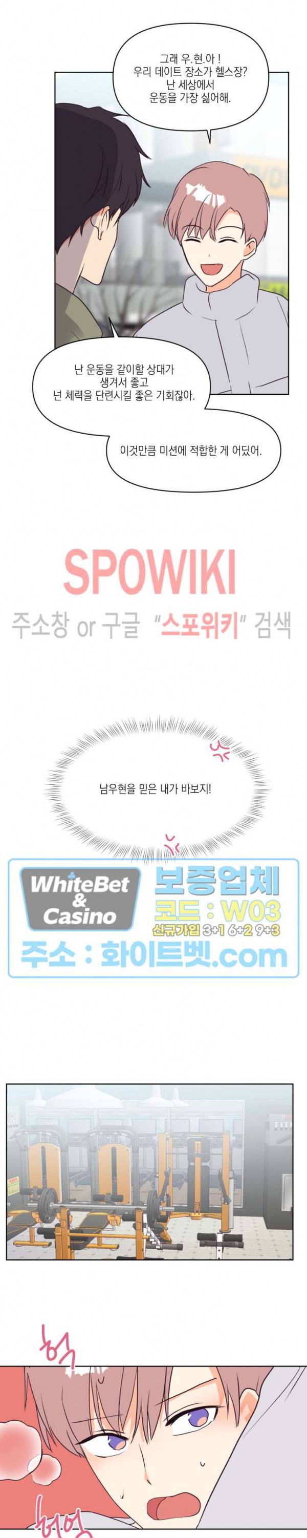 연애값을 구하시오 6화 12